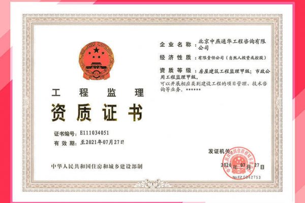 證書